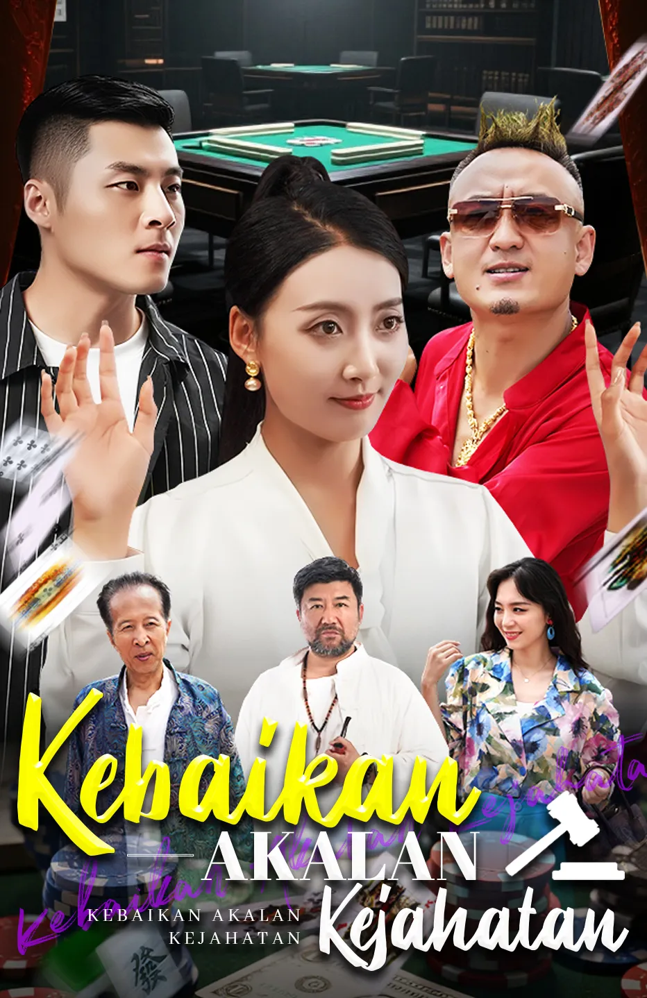 Poster Kebaikan Akalan Kejahatan