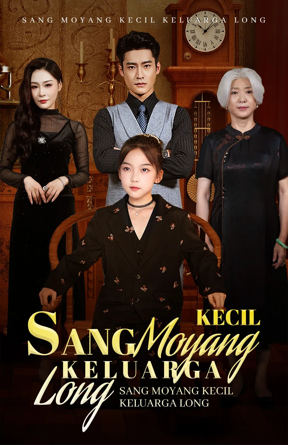 Poster Sang Moyang Kecil Keluarga Long